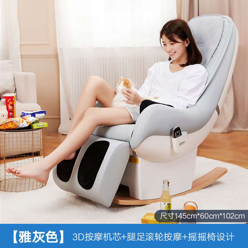 新款Sofo按摩椅全身家用小型多功能电动全自动揉捏按摩单人沙发摇