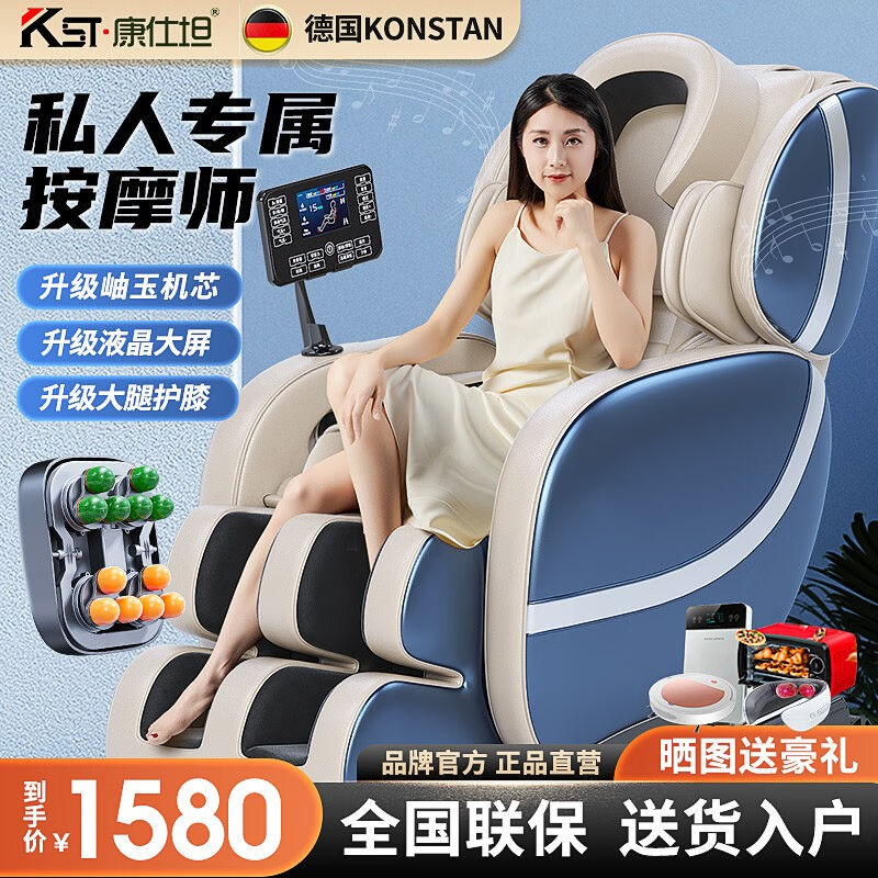康仕坦（KANGSHITAN）按摩椅家用全自动全身太空舱揉捏零重力颈部