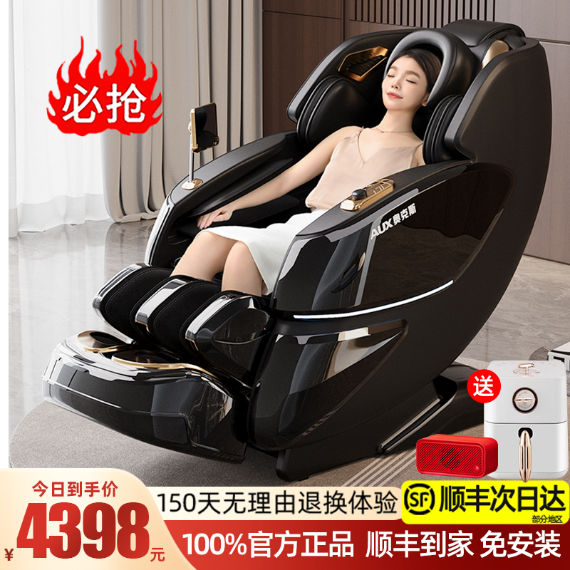 奥克斯十大品牌新款智能按摩椅全自动家用全身轻奢豪华太空舱电动