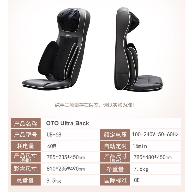 OTO按摩靠垫UB68多功能颈肩椎腰背部揉捏气囊护腰老人用按摩椅垫