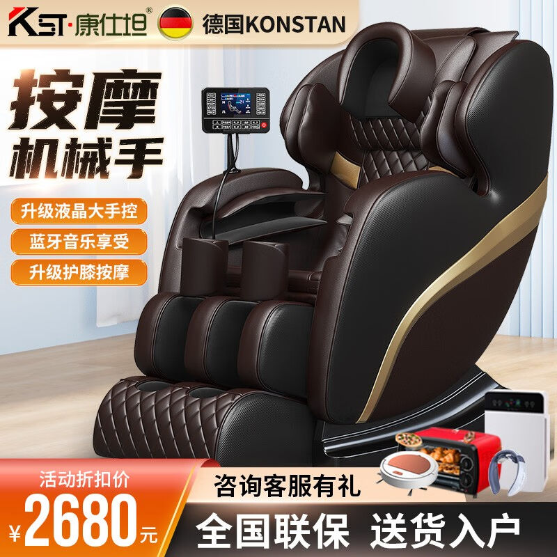 康仕坦（kingsway）【同价11.11】按摩椅机械手家用全自动多功能