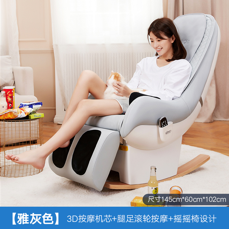 高档Sofo按摩椅全身家用小型多功能电动全自动揉捏按摩单人沙发摇
