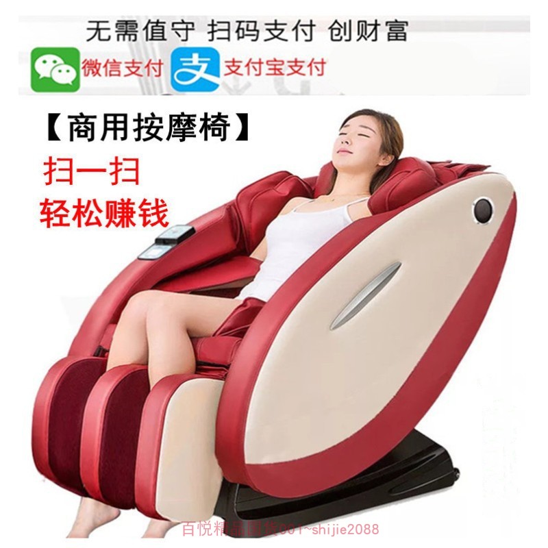 共享商用扫码按摩椅全身4D全自动太空舱SL导轨沙发多功能健康智能