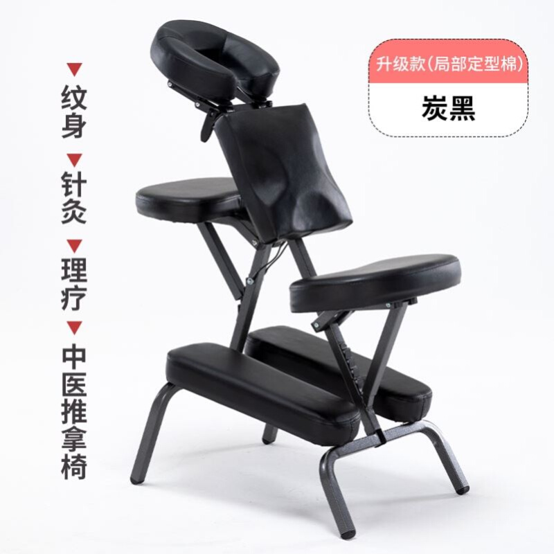 。刮痧凳金属折叠式按摩椅便携式中医推拿椅刮痧椅刺青凳理疗收纳