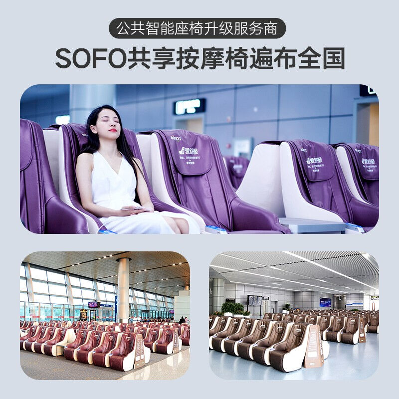 索弗（SOFO）按摩椅家用全身豪华按摩沙发多功能全自动零重力太空